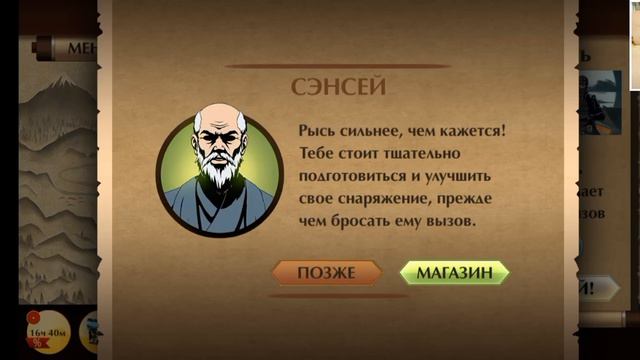 ПРОХОЖДЕНИЕ Shadow Fight 2! Новое оружие? | Рысь побеждён! #3 смотреть онлайн