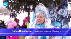 20 12 2021 В Киселевске состоялся «парад Снегурочек»