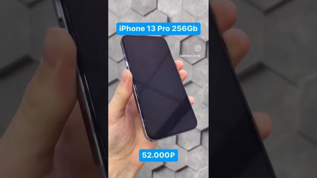 iPhone ниже рыночной цены