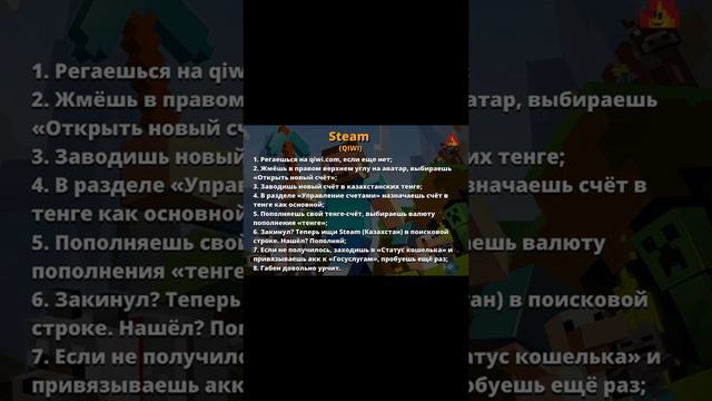 Как покупать игры в Steam с РФ #steam #игры #покупкаигр