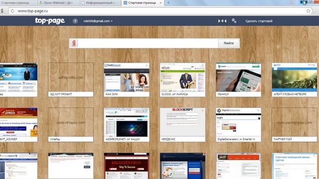 ЗАКЛАДКИ для браузеров.Сохранение. смотреть онлайн
