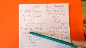118 Алгебра 9 класс. Решение Неравенств примеры