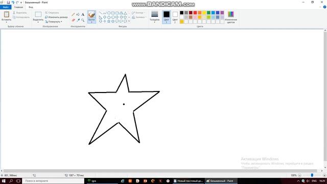 Как нарисовать красивую звезду смотреть онлайн