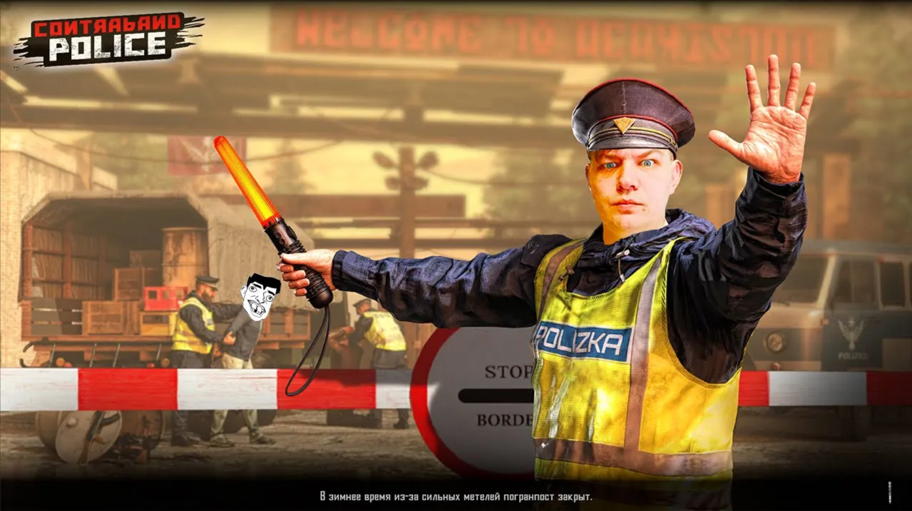 Contraband Police - Симулятор пограничника . Часть 1 . смотреть онлайн