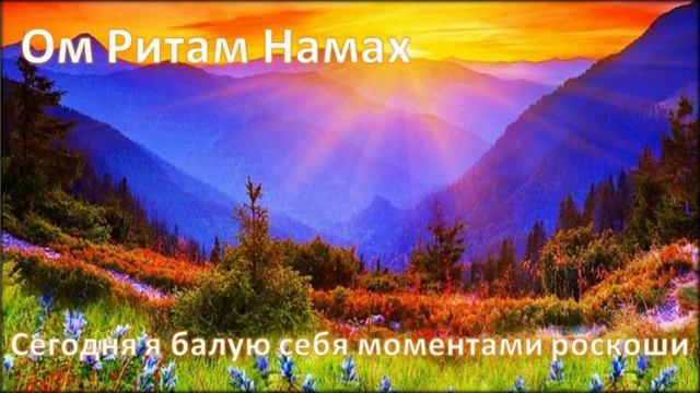 День 20 Медитация Изобилия и Роскоши Англ язык смотреть онлайн