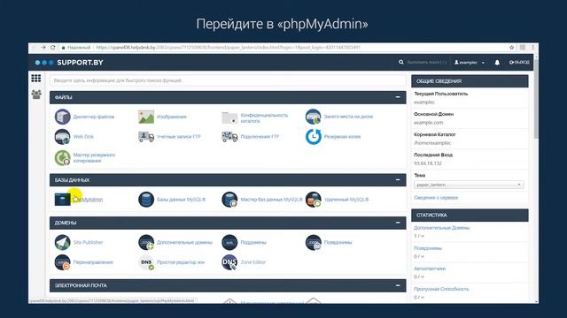 Как войти в phpMyAdmin