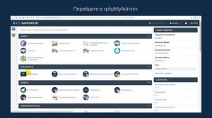 Как войти в phpMyAdmin