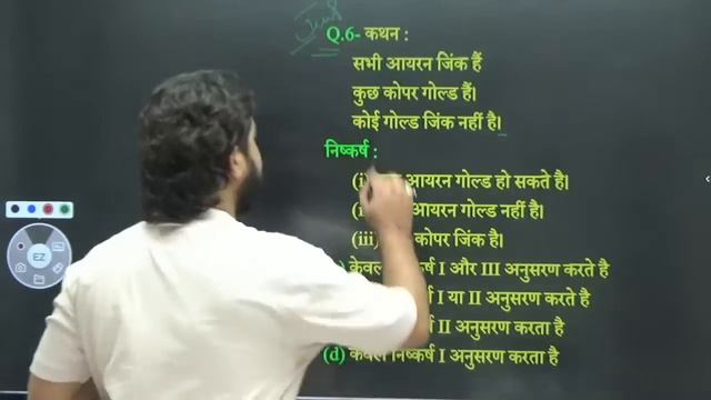 कथन और निष्कर्ष (Statement and Conclusion) Reasoning short in hindi for ssc cgl, chsl, mts, crpf et смотреть онлайн