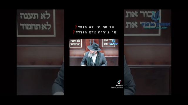 הרב רונן שאולוב. שתפו בבקשה