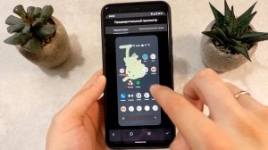 Установил Android 12 на Pixel 4xl, первые впечатления и быстрый обзор