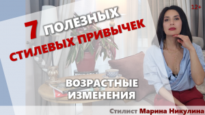 Как с помощью простых приемов сгладить возрастные изменения внешности. Правила и ошибки.