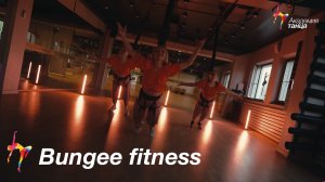 Bungee fitness - Академия танца