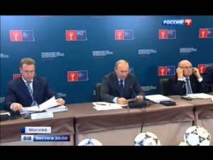 Подготовка к Чемпионату мира по футболу 2018 года в России