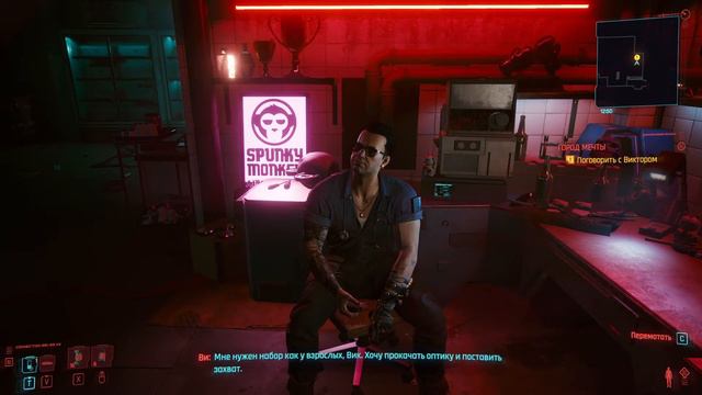 Cyberpunk 2077: Кибер импланты  и новые ощущения