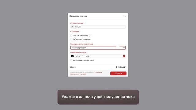 Как пополнить баланс лицевого счета?