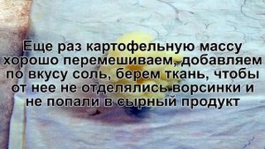 КАК ПРИГОТОВИТЬ КАРТОФЕЛЬНЫЙ СЫР? Вкусный и настоящий сыр из картофеля / Картофельный сыр рецепт
