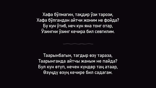 Каныкей – Садагам | lyrics & Uzbek translation смотреть онлайн