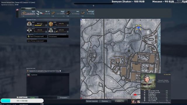 КАЧАЕМ ТАНКИ США С НУЛЯ!3 РАНГ и 23 ЧАСТЬ (War Thunder)