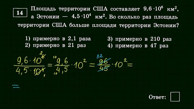 ОГЭ вариант-2 #14 смотреть онлайн