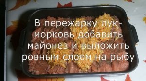 Горбуша на макаронной подушке! Пальчики оближешь!