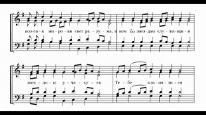 Тропарь Рождества Христова "Рождество Твое..." Греческий распев гарм.М.Ковалевский