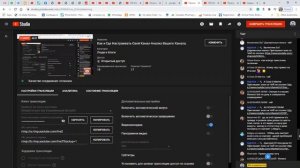 Как и Где Настраивать Свой Канал-Анализ Вашего Канала.