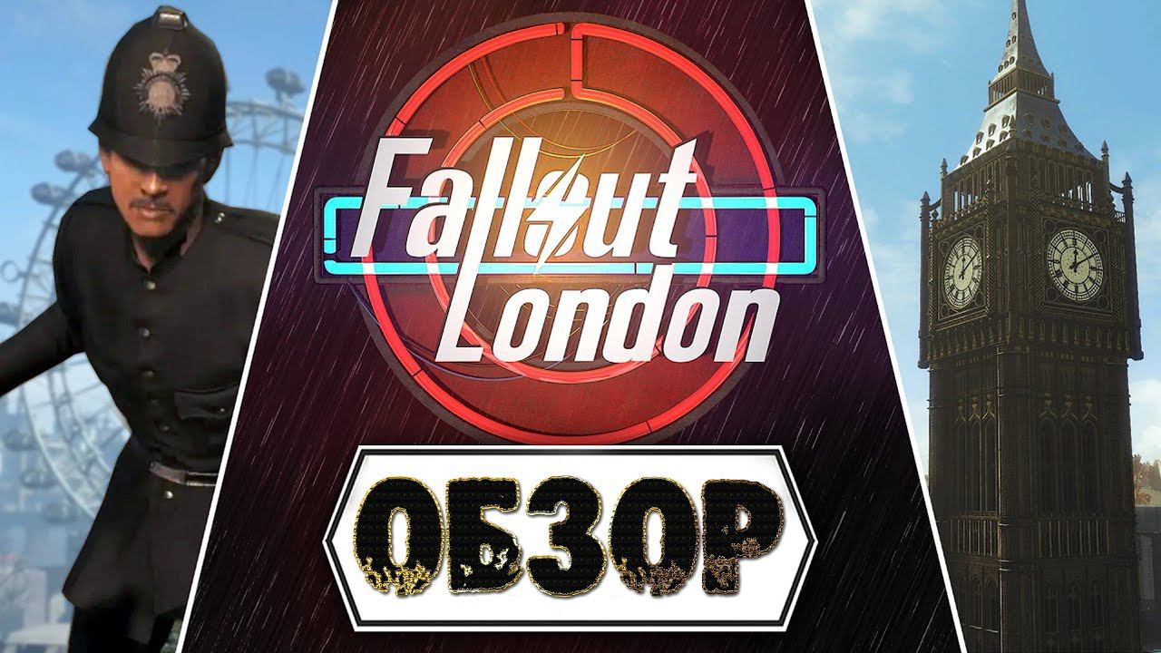 Fallout: London Обзор Самый Глобальный Мод за Всю Историю ➤ Новый Сюжет 200 Заданий ➤ 20 фракций смотреть онлайн