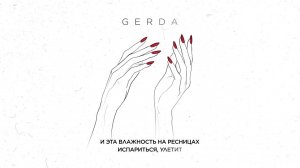 GERDA - Не Безразлична (Премьера трека, 2023)