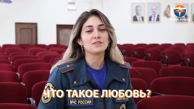 08-07-2021_Что такое Семья, Любовь и Верность? Отвечают сотрудники МЧС России и их дети