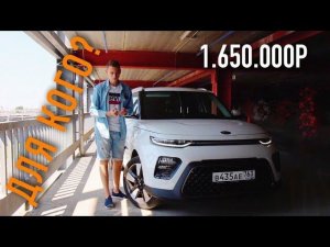 НОВЫЙ KIA SOUL - корейский ГЕЛИК! ДЛЯ КОГО ЕГО СДЕЛАЛИ???