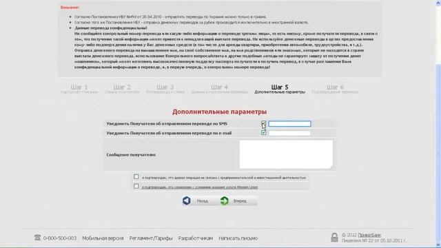 Отправка перевода Western Union Приват24 смотреть онлайн