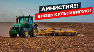 Культивирую «косячные» участки на JD-8335r. Износ лапок у Bednar.