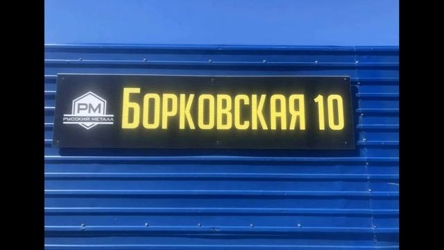 Прием лома металла. Вывоз металла металлолома. Адрес: Самарская область, Тольятти, Борковская ул.,8