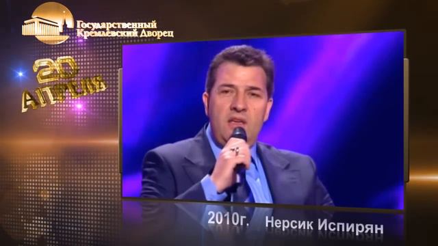 Нерсик Испирян [ТАШИР 2010] смотреть онлайн