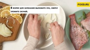 Окунь в духовке | Рецепты Food.ru