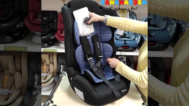 Детское автокресло ZLATEK ZL513 LUX
