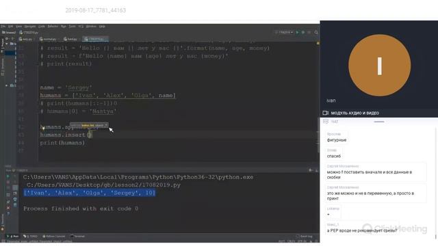 Пайтон geek brains часть 2 смотреть онлайн