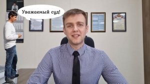 Как правильно обращаться к судье в гражданском суде в 2023 году?