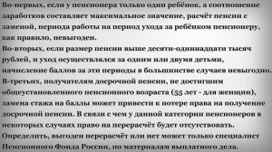 Надбавка к пенсии за детей которые родились в Советском Союзе