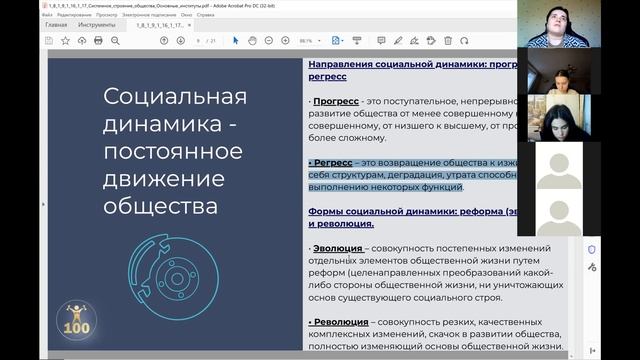 Социальная динамика, общественный прогресс и подходы к общественному развитию