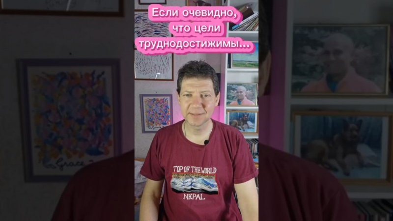 Если очевидно, что цели труднодостижимы...#цитаты