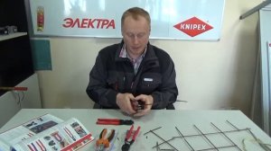Книпекс бокорезы (болторезы). 71 01 200 / 71 31 200 Сравнение. Смотри что выбрать?