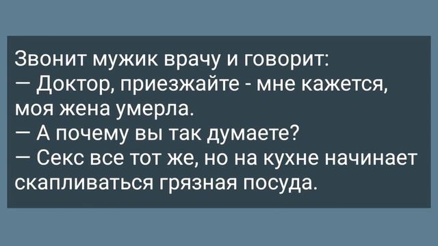 Катя Носит Страшные Трусы! Подборка Веселых Жизненных Анекдотов! Юмор! смотреть онлайн