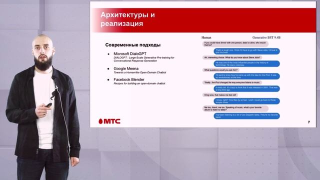 Жизненный цикл решения на базе NLP в МТС: Как готовить research? смотреть онлайн