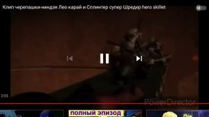 супер Шредер против Карай сплинтера черепашек ниндзя