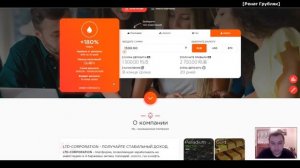 Как из 10 000 рублей сделать 18 000     Проект Limited CORPORATION!