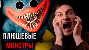 Попал На Фабрику ИГРУШЕК-УБИЙЦ ▶ Poppy Playtime Прохождение #1