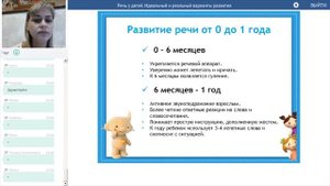 Развитие речи  у детей от 0 до 1 года. Что должен уметь ребенок? Фрагмент платного вебинара