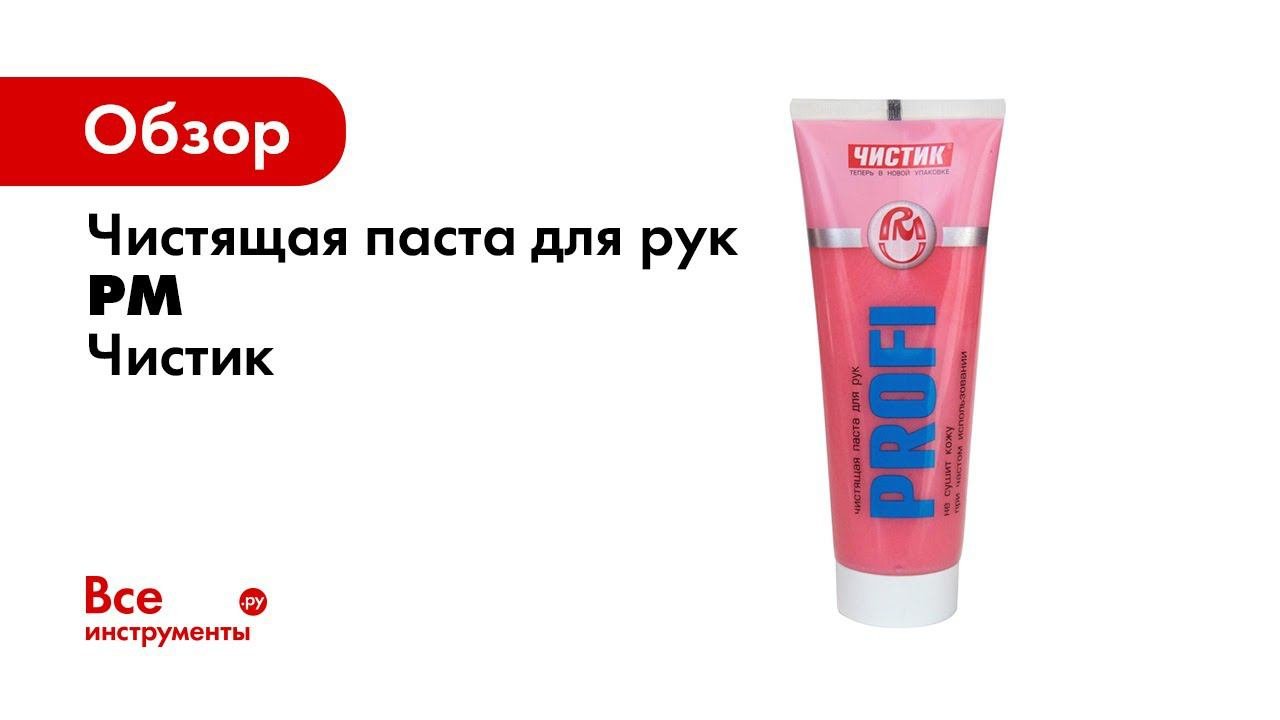 Чистик
