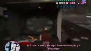 Прохождение GTA  Vice City Миссия 44  Обрубить Концы